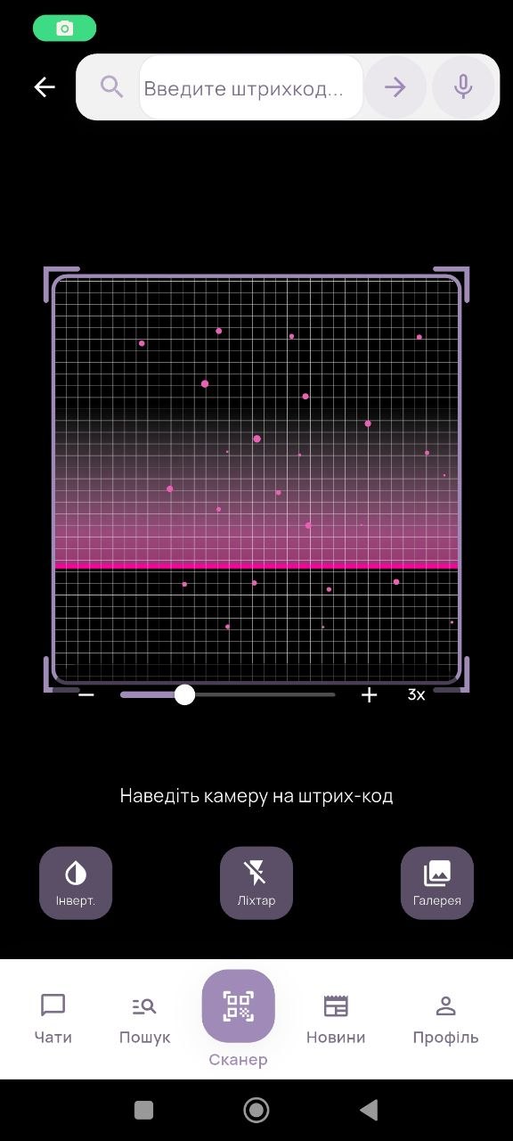 Скріншот додатку 1
