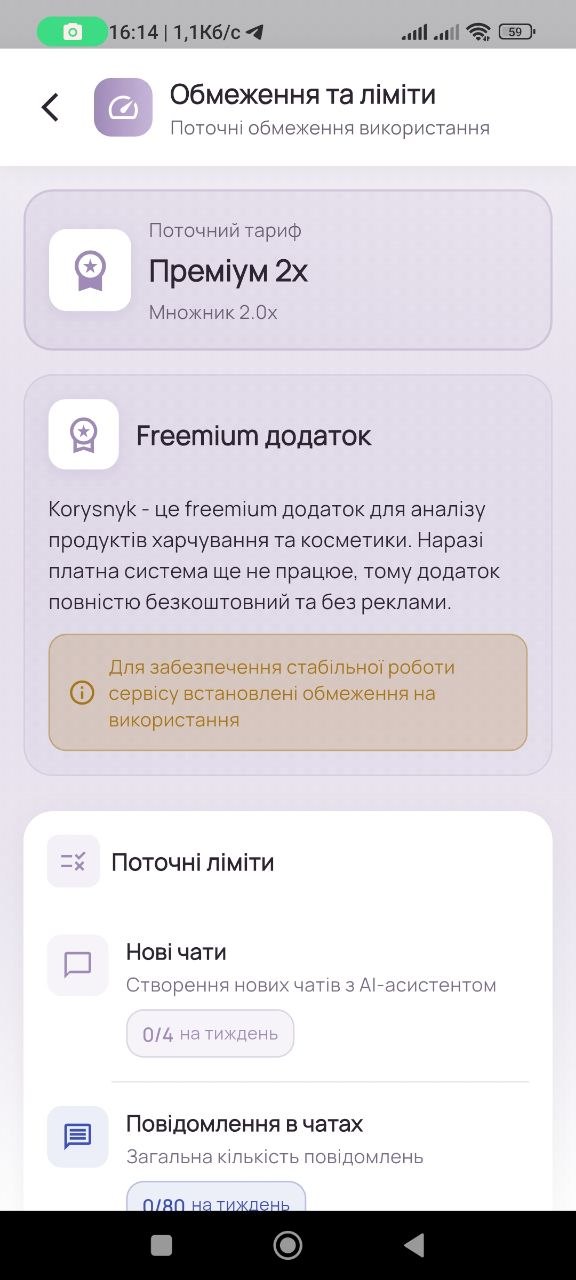 Скріншот додатку 10
