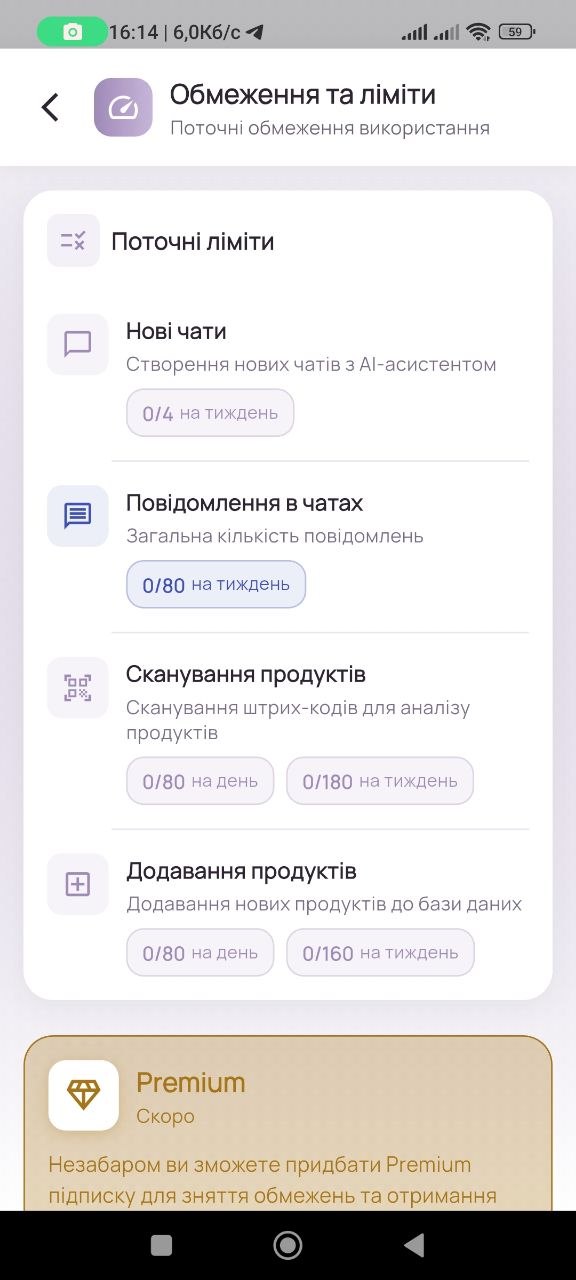 Скріншот додатку 11