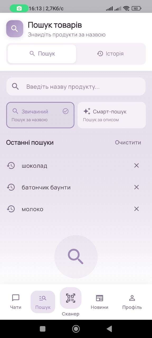 Скріншот додатку 3