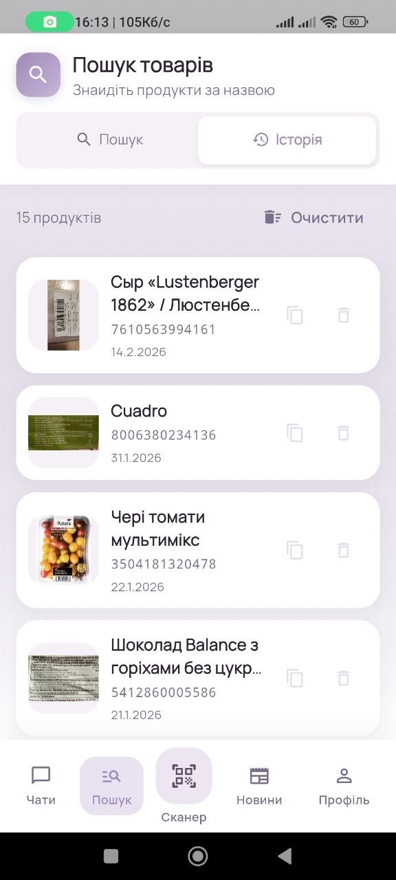 Скріншот додатку 4