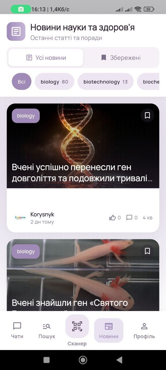 Скріншот додатку 6