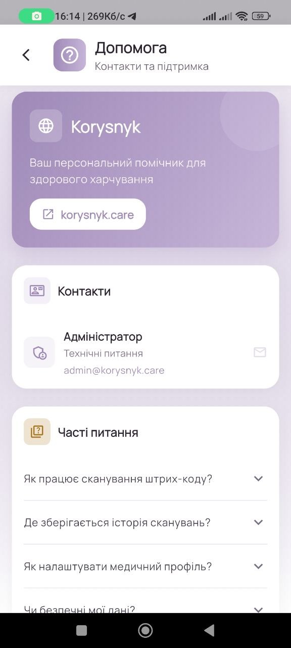 Скріншот додатку 7