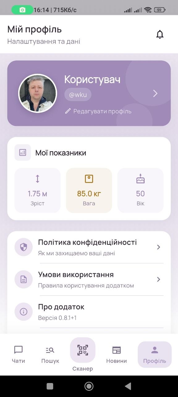 Скріншот додатку 8