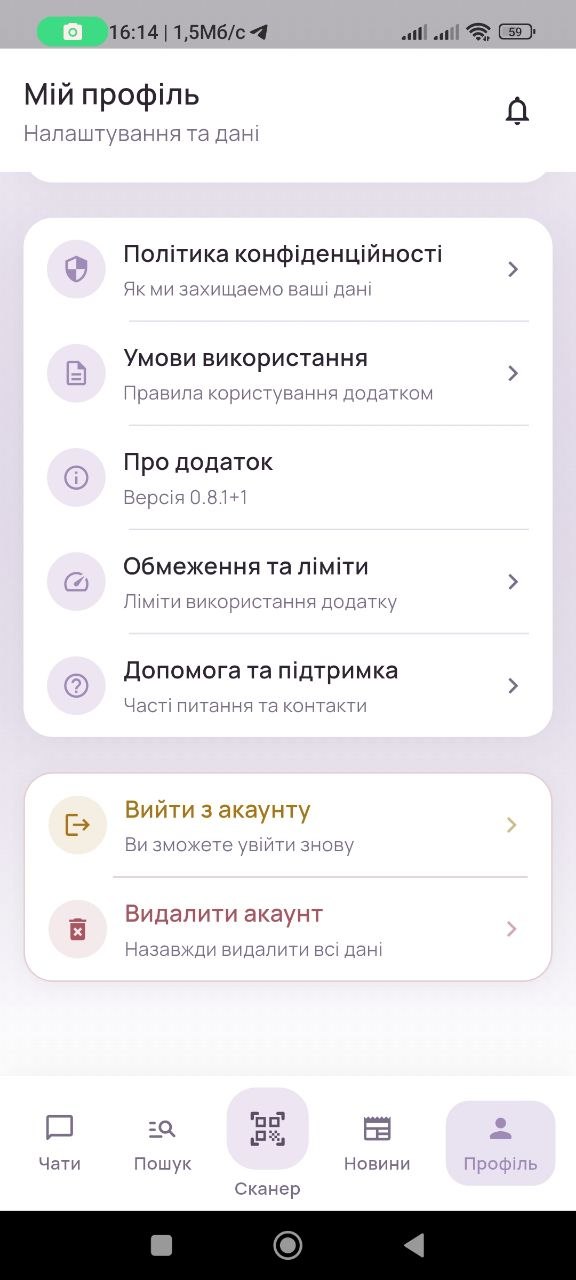 Скріншот додатку 9
