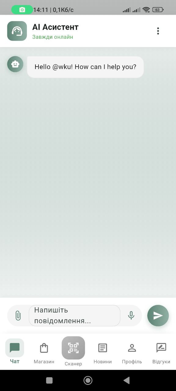 Скріншот додатку 1