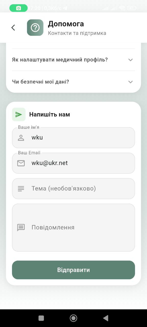 Скріншот додатку 12