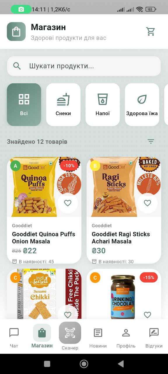 Скріншот додатку 2