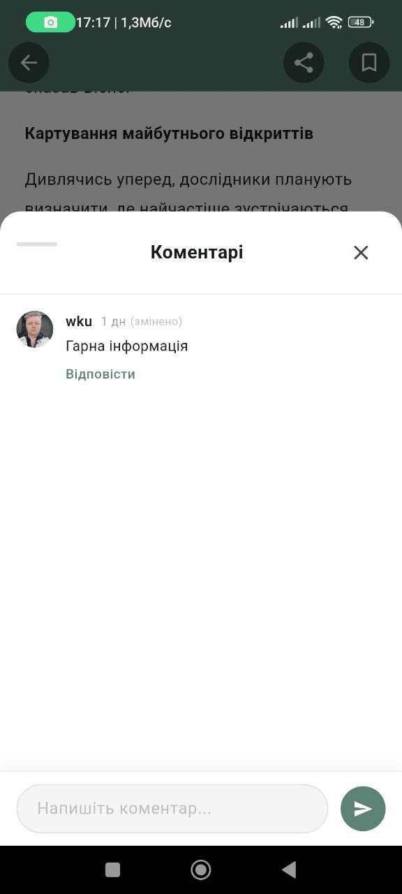 Скріншот додатку 8