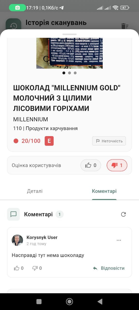 Скріншот додатку 9